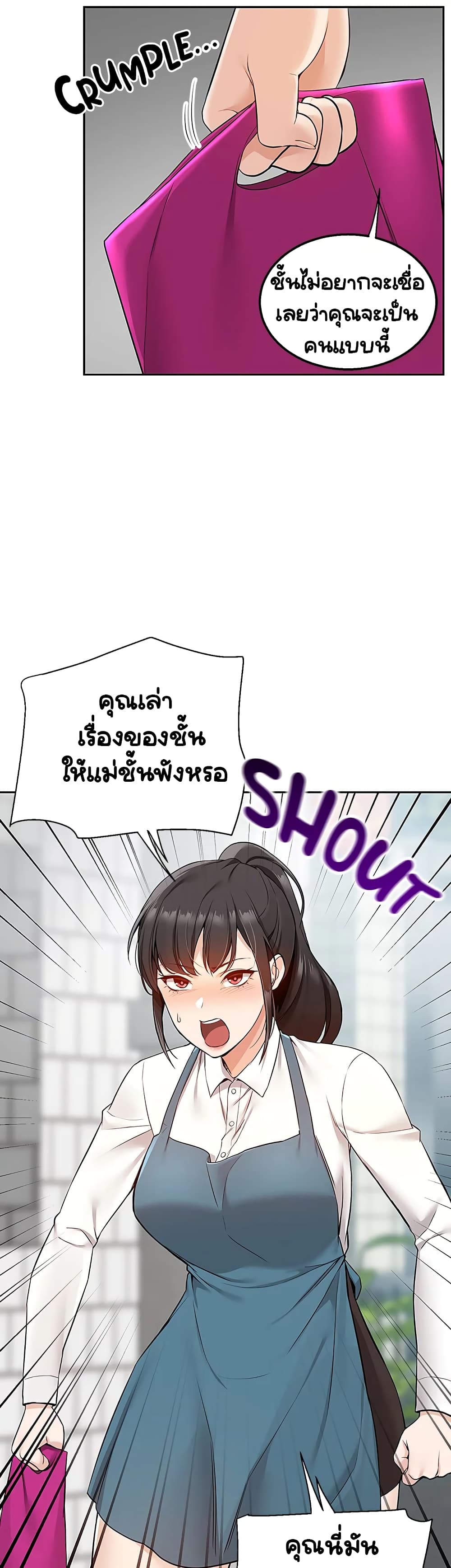 Delivery – Delivery – ตอนที่ 4 หน้า 30