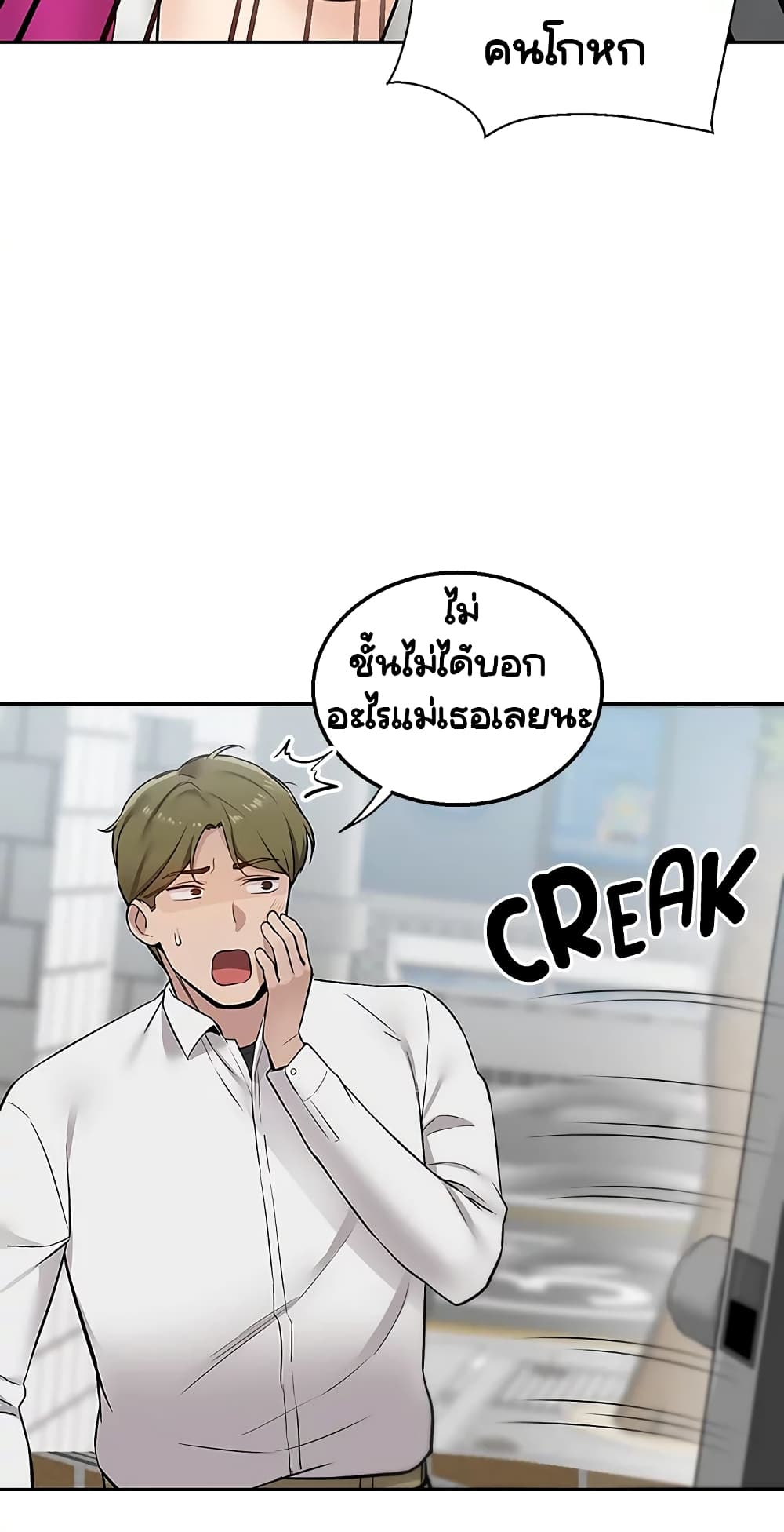 Delivery – Delivery – ตอนที่ 4 หน้า 31