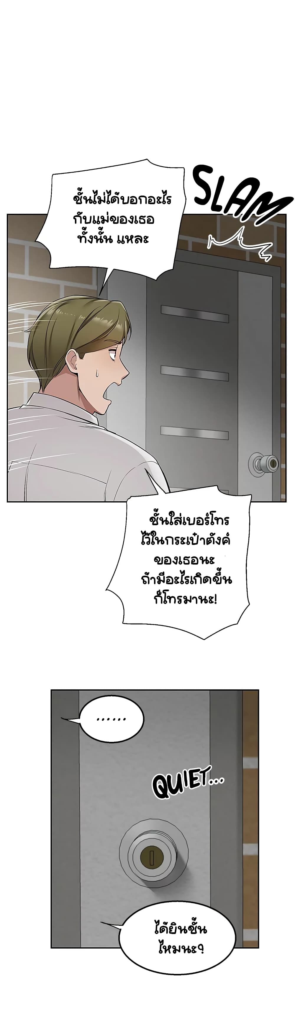 Delivery – Delivery – ตอนที่ 4 หน้า 32