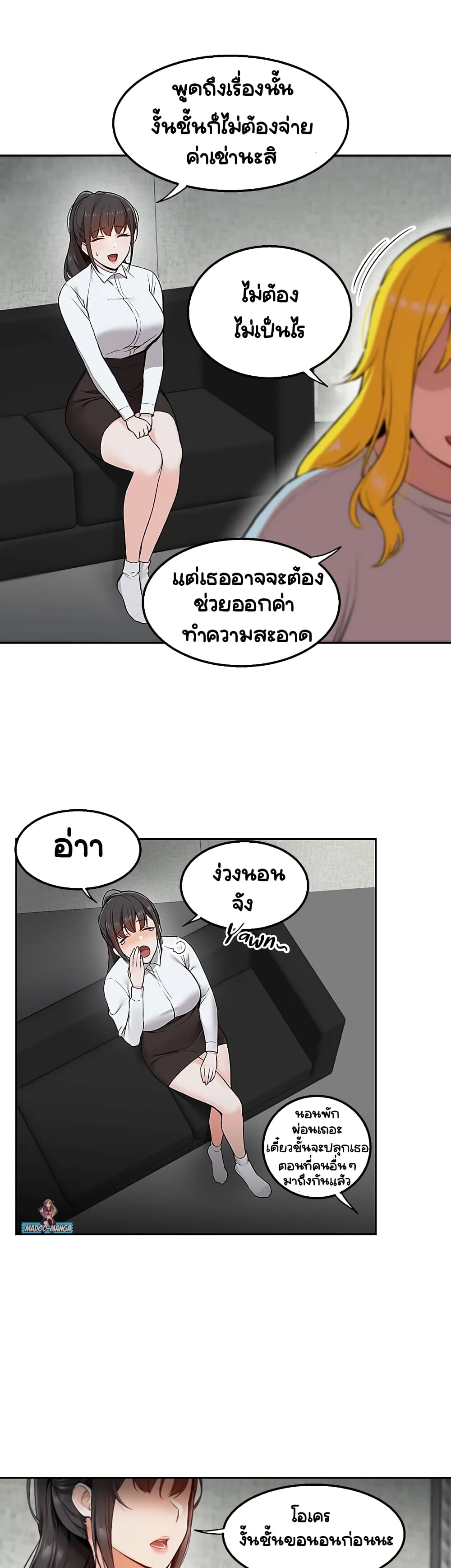 Delivery – Delivery – ตอนที่ 4 หน้า 40