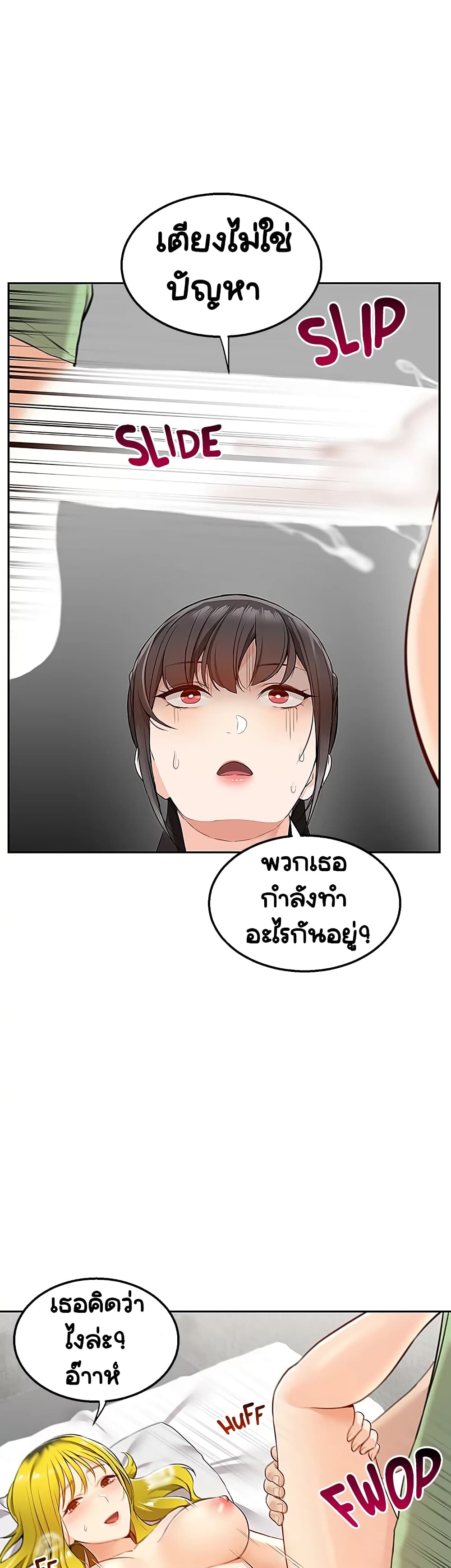 Delivery – Delivery – ตอนที่ 4 หน้า 46