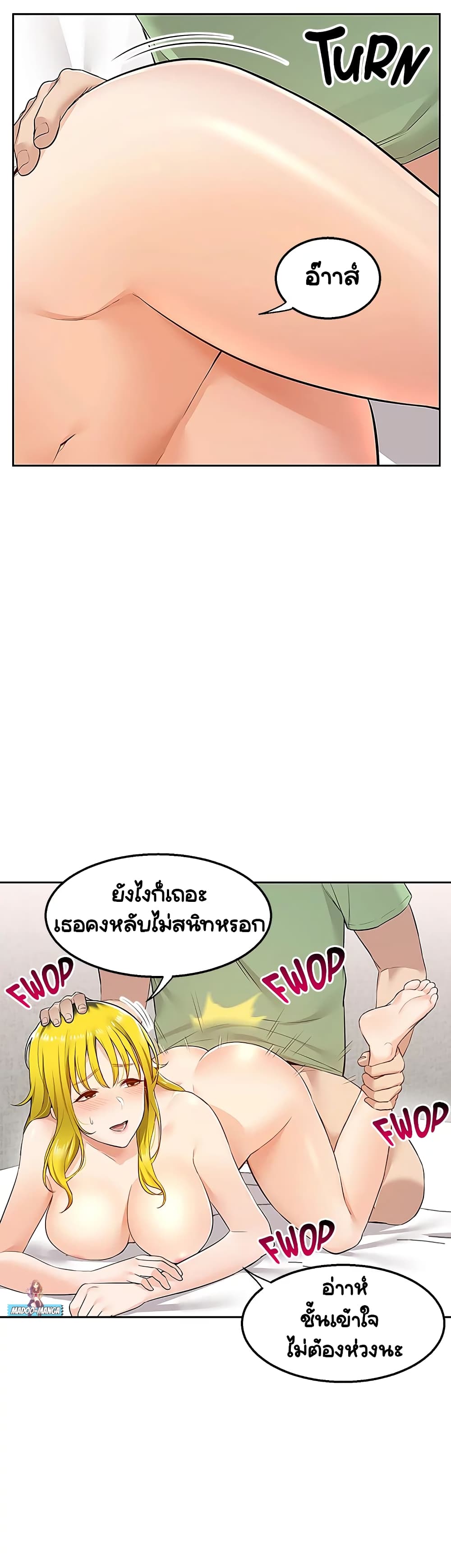 Delivery – Delivery – ตอนที่ 4 หน้า 48