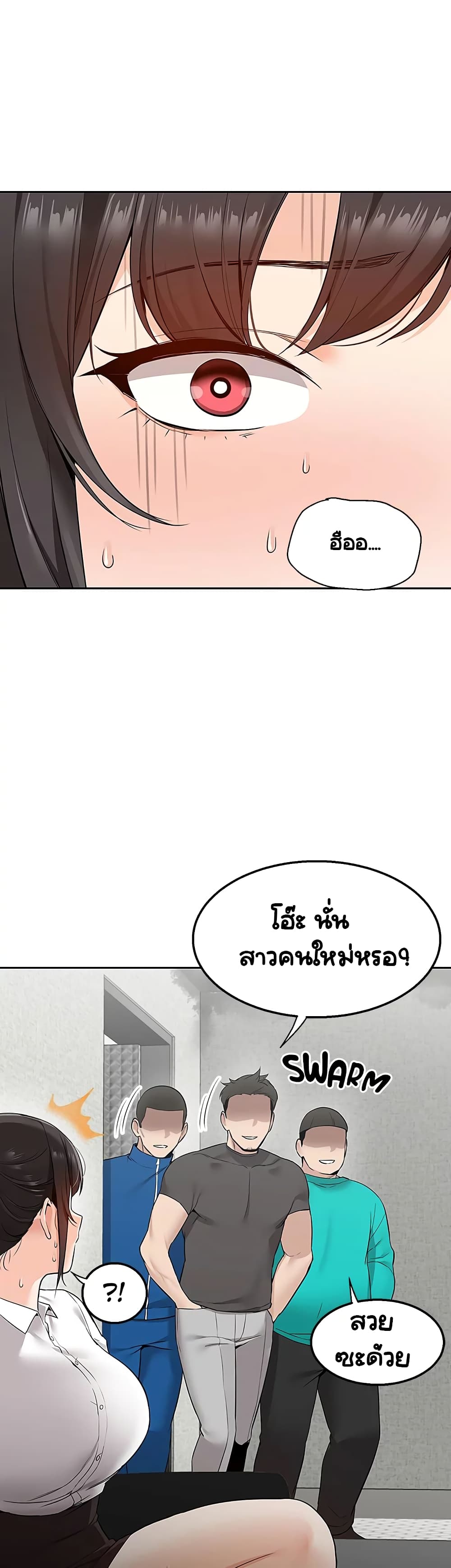 Delivery – Delivery – ตอนที่ 4 หน้า 50