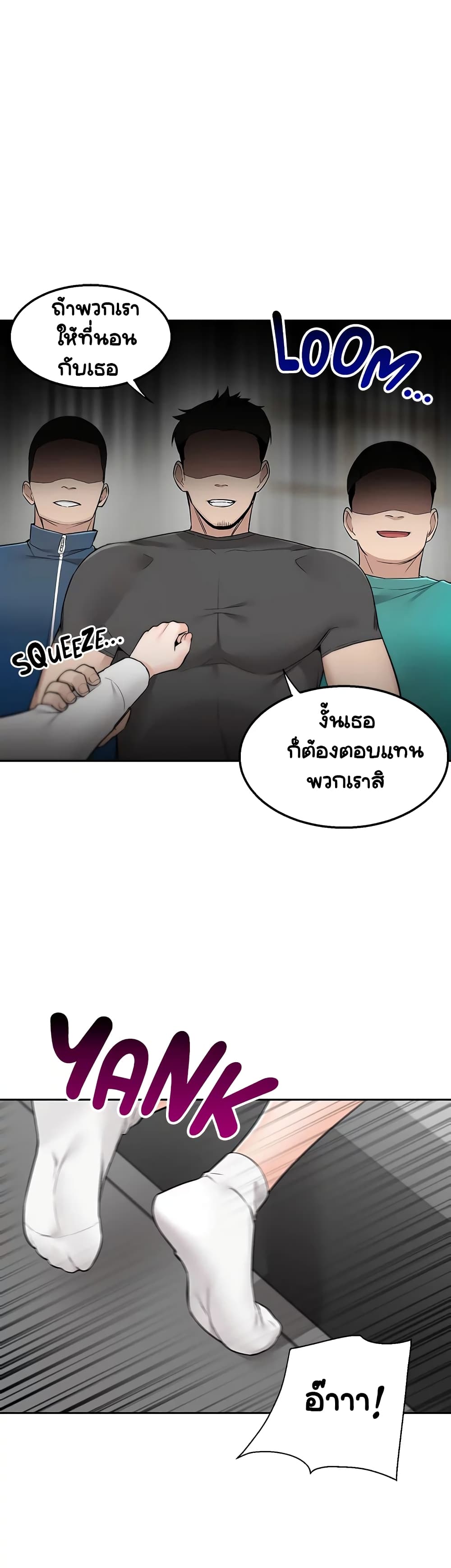 Delivery – Delivery – ตอนที่ 4 หน้า 54