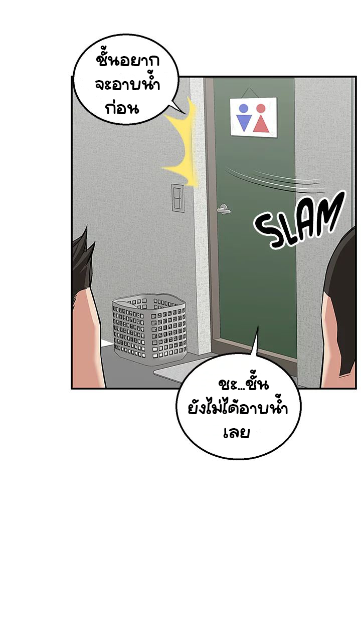 Delivery – Delivery – ตอนที่ 5 หน้า 3