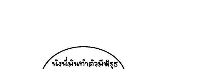 Delivery – Delivery – ตอนที่ 5 หน้า 4