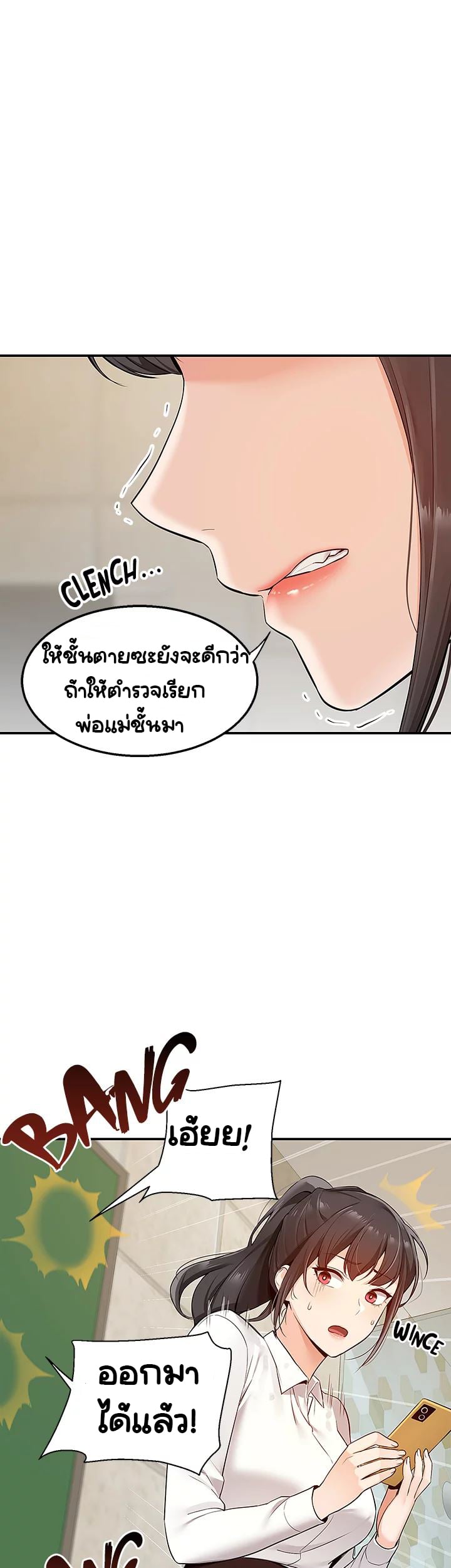 Delivery – Delivery – ตอนที่ 5 หน้า 8