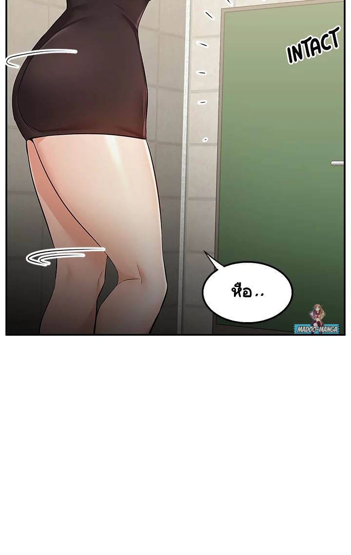 Delivery – Delivery – ตอนที่ 5 หน้า 15
