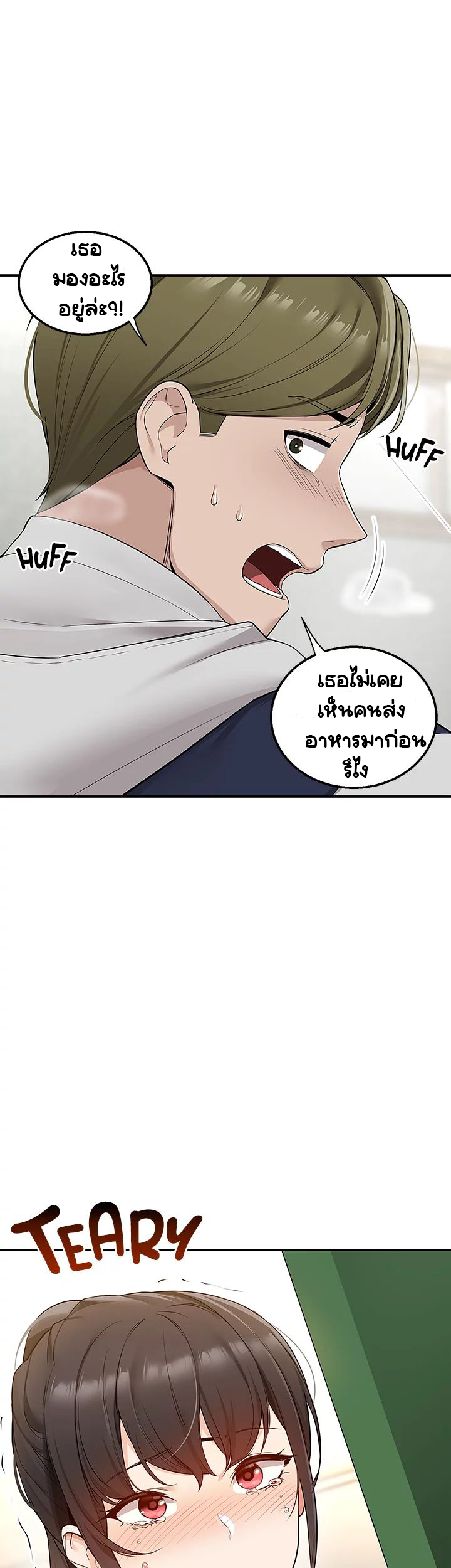 Delivery – Delivery – ตอนที่ 5 หน้า 18