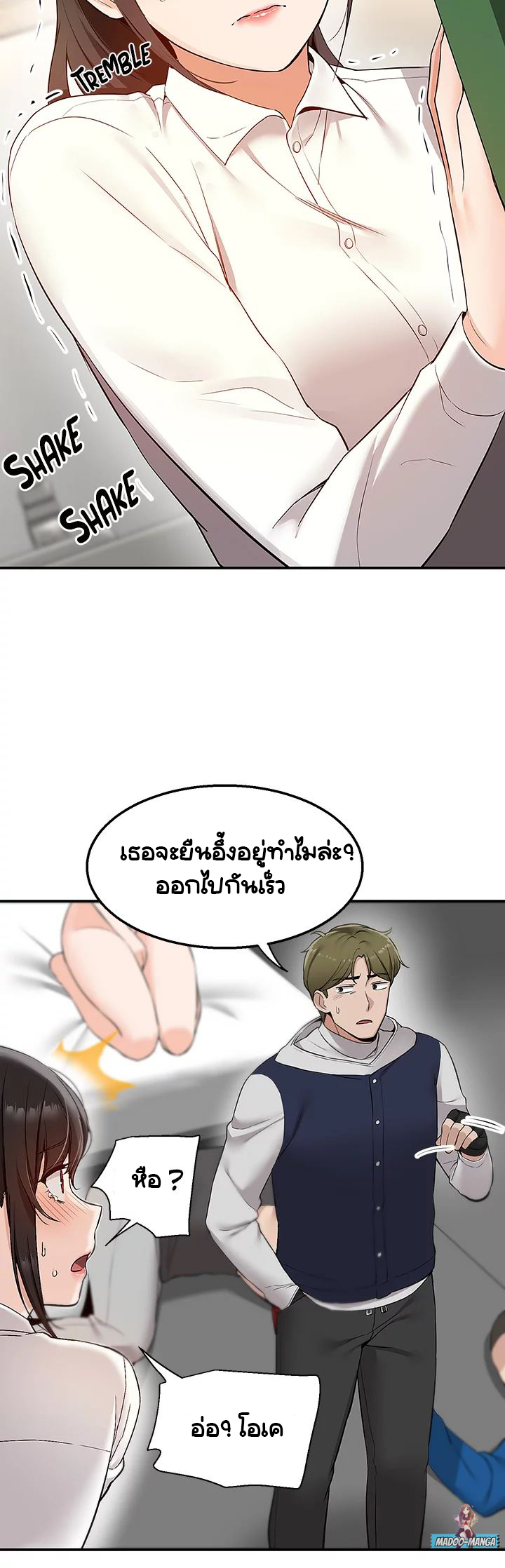 Delivery – Delivery – ตอนที่ 5 หน้า 19
