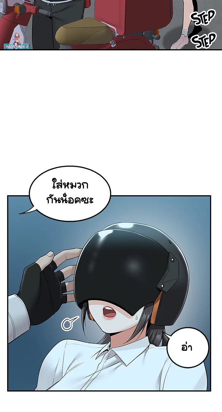 Delivery – Delivery – ตอนที่ 5 หน้า 21