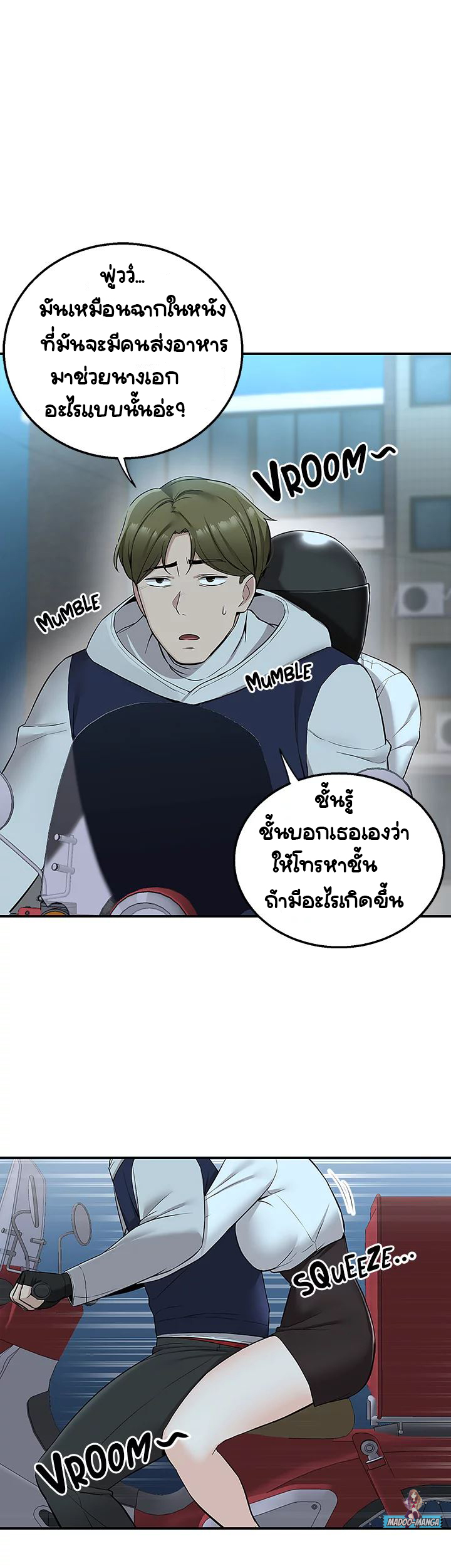 Delivery – Delivery – ตอนที่ 5 หน้า 22