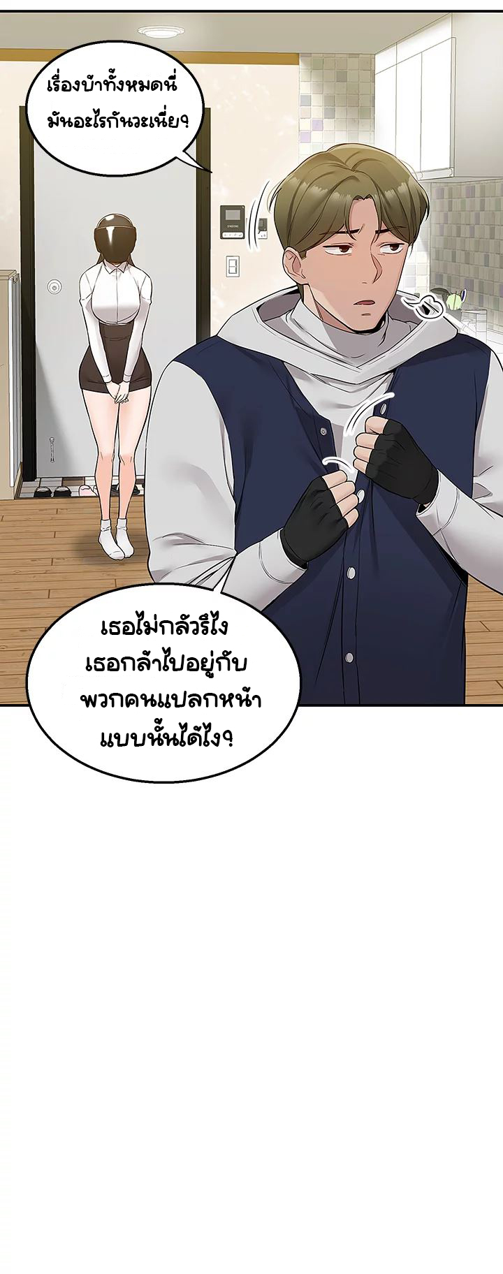 Delivery – Delivery – ตอนที่ 5 หน้า 25