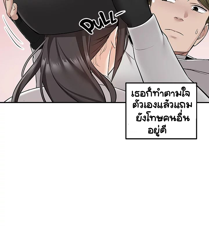 Delivery – Delivery – ตอนที่ 5 หน้า 31