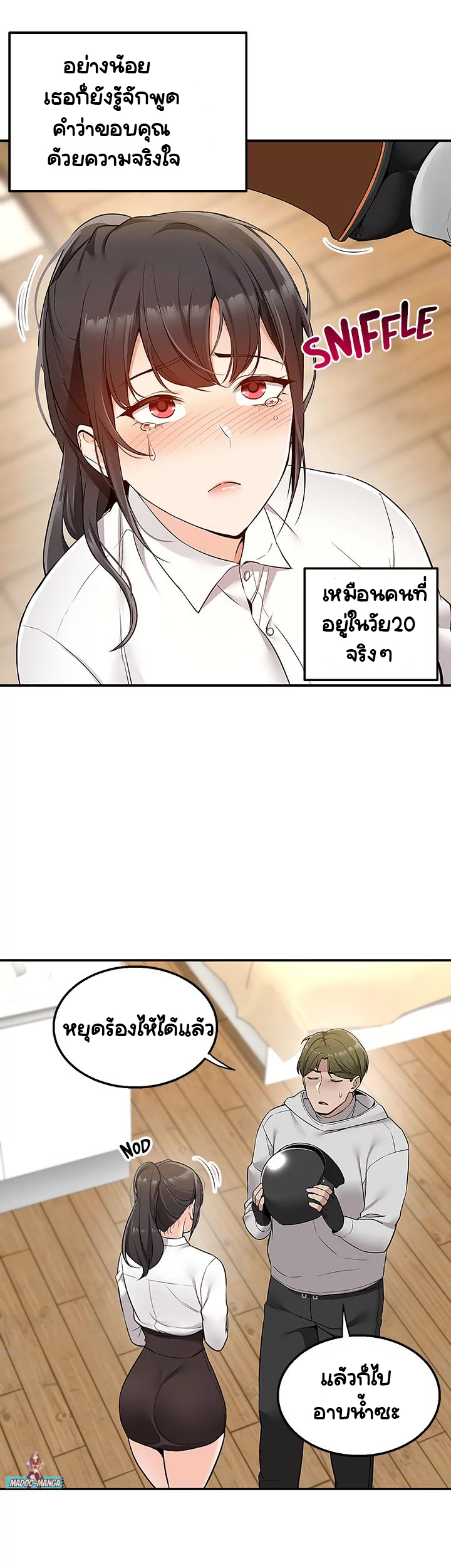 Delivery – Delivery – ตอนที่ 5 หน้า 32