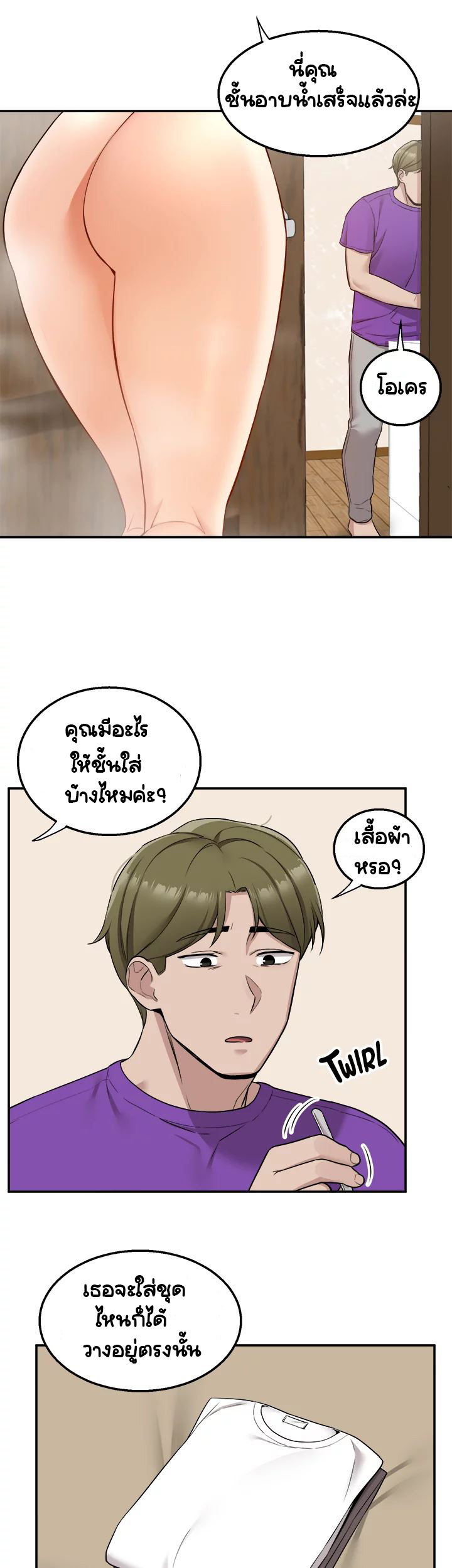 Delivery – Delivery – ตอนที่ 5 หน้า 38
