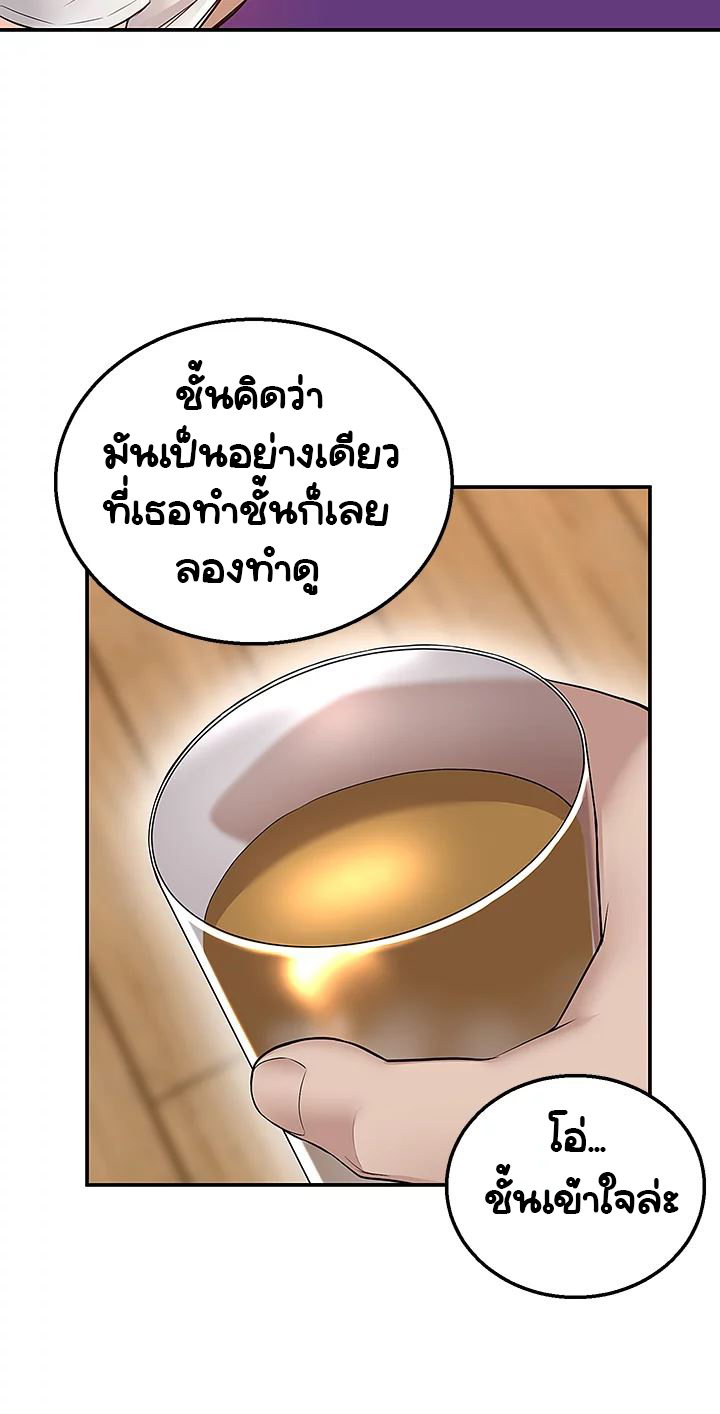 Delivery – Delivery – ตอนที่ 5 หน้า 43