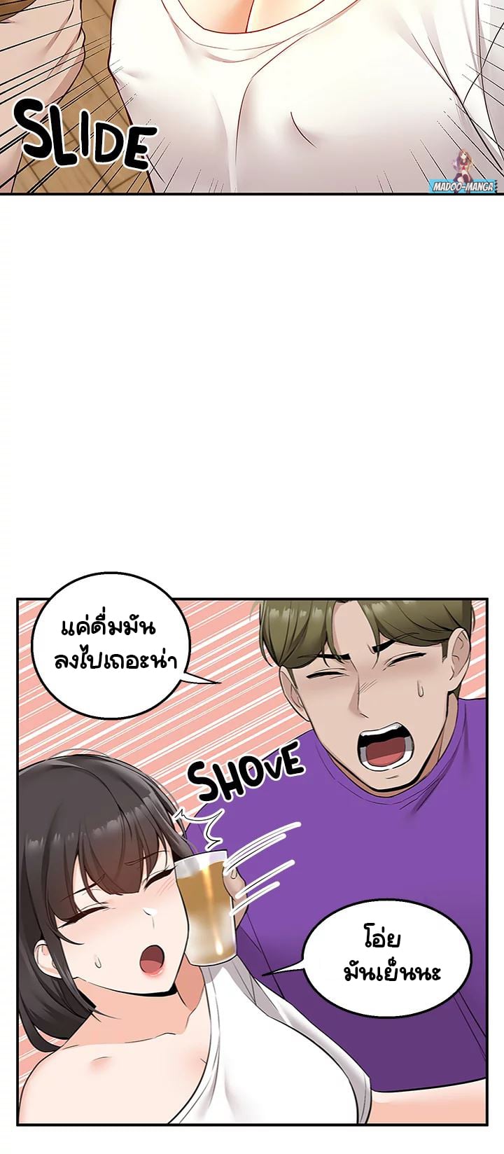 Delivery – Delivery – ตอนที่ 5 หน้า 45