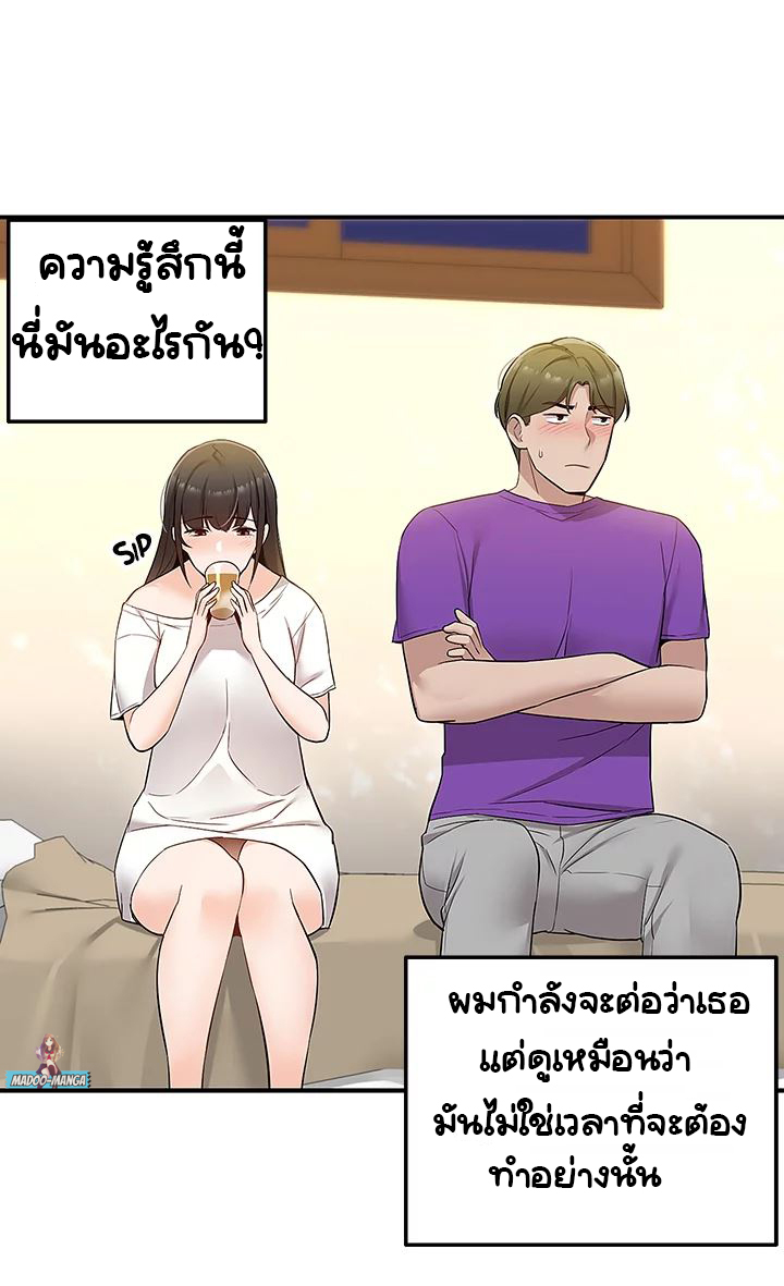 Delivery – Delivery – ตอนที่ 5 หน้า 47