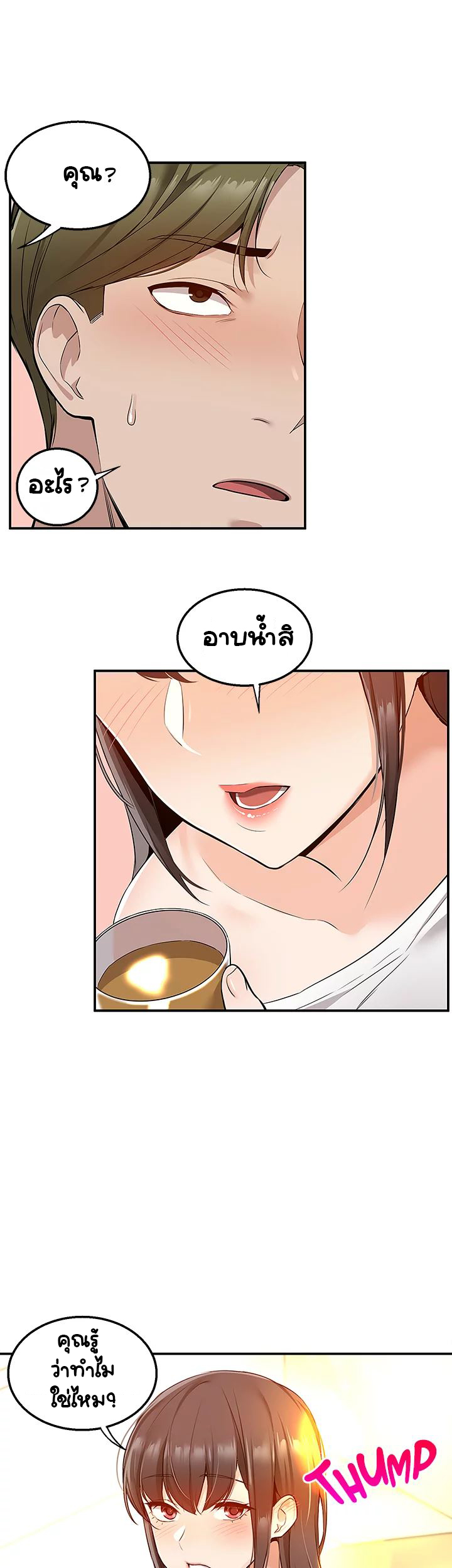 Delivery – Delivery – ตอนที่ 5 หน้า 48
