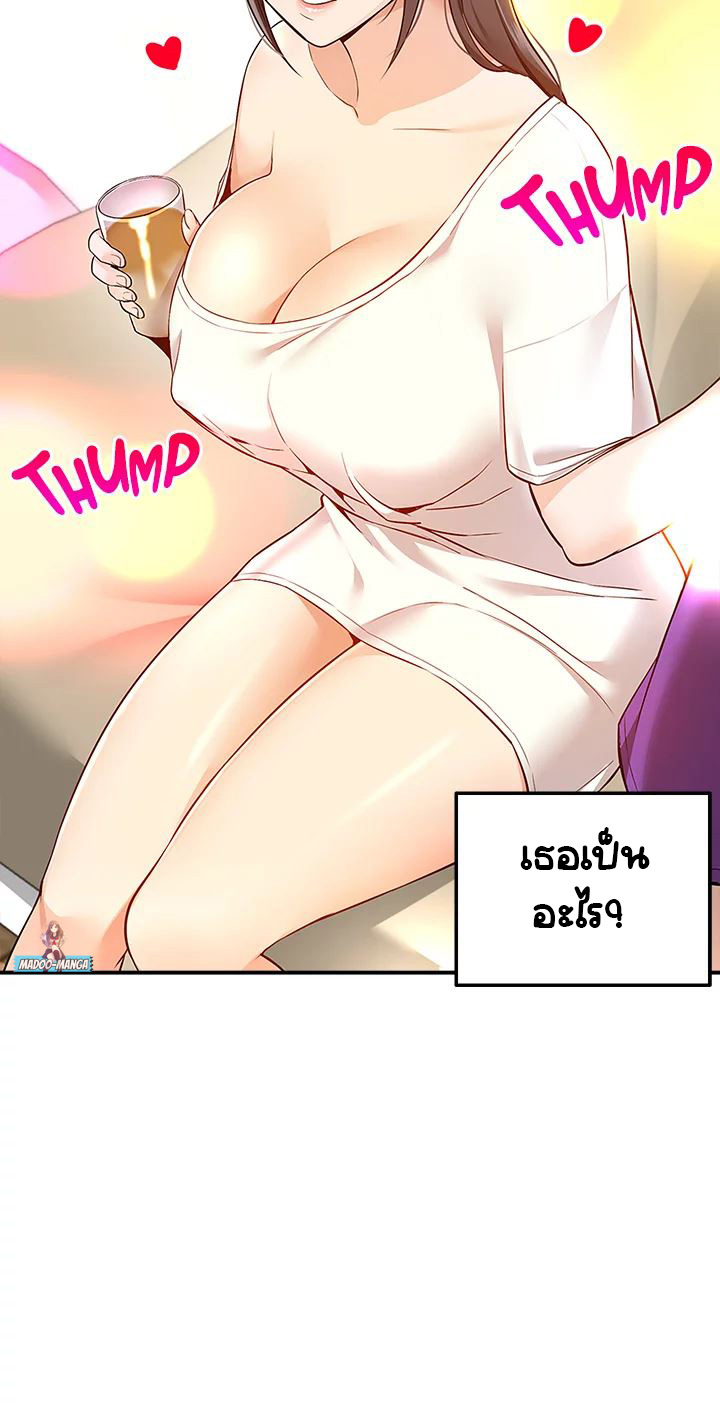 Delivery – Delivery – ตอนที่ 5 หน้า 49