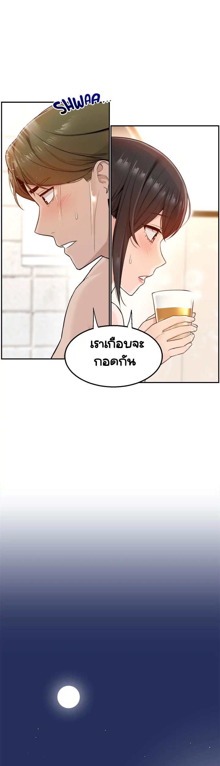 Delivery – Delivery – ตอนที่ 6 หน้า 10