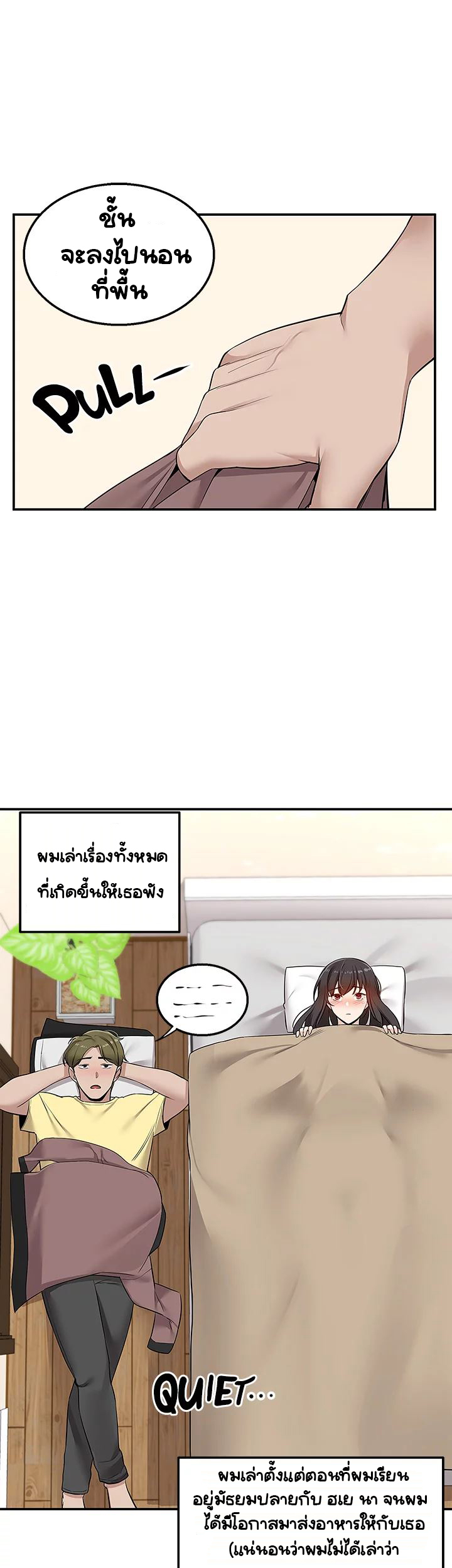 Delivery – Delivery – ตอนที่ 6 หน้า 14