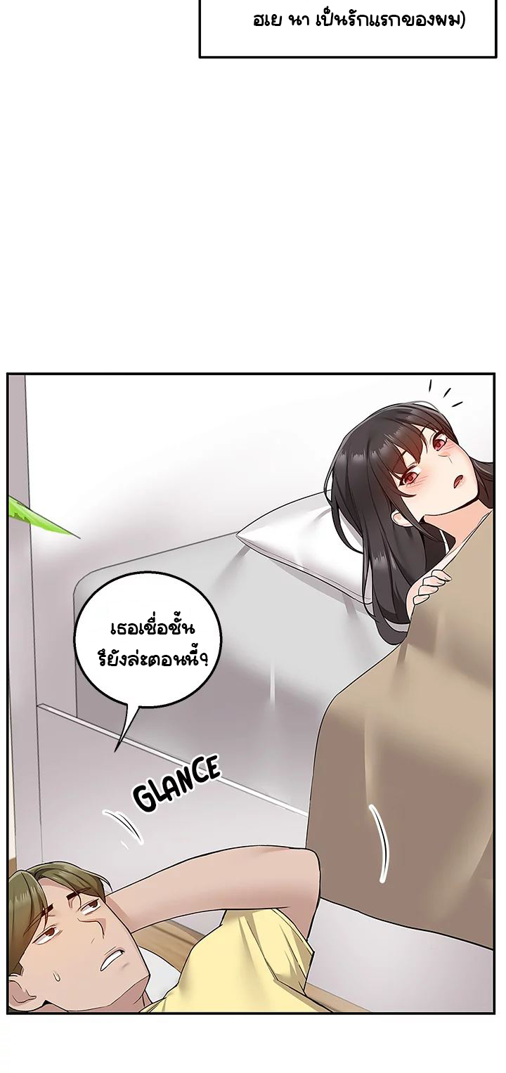 Delivery – Delivery – ตอนที่ 6 หน้า 15