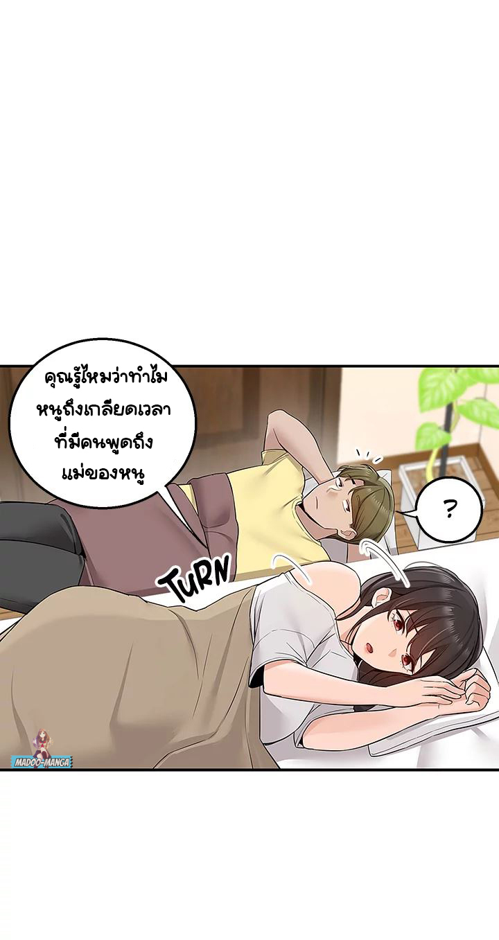 Delivery – Delivery – ตอนที่ 6 หน้า 17