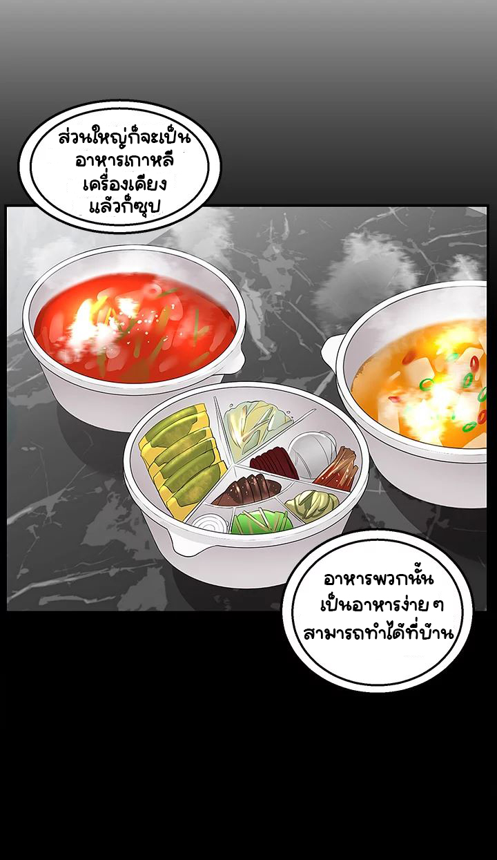 Delivery – Delivery – ตอนที่ 6 หน้า 19