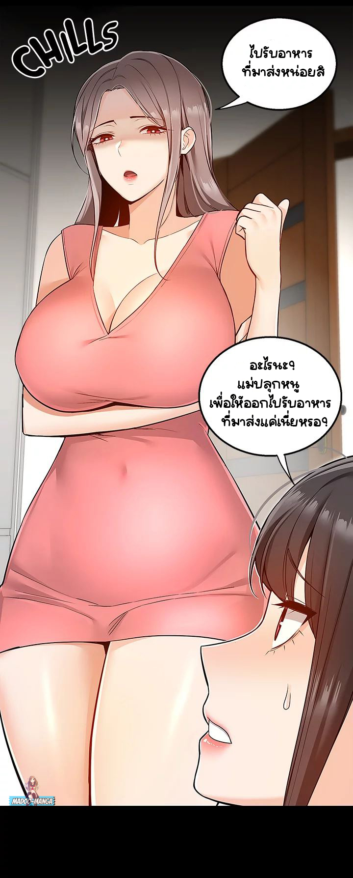 Delivery – Delivery – ตอนที่ 6 หน้า 23