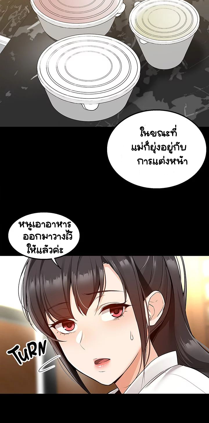 Delivery – Delivery – ตอนที่ 6 หน้า 27