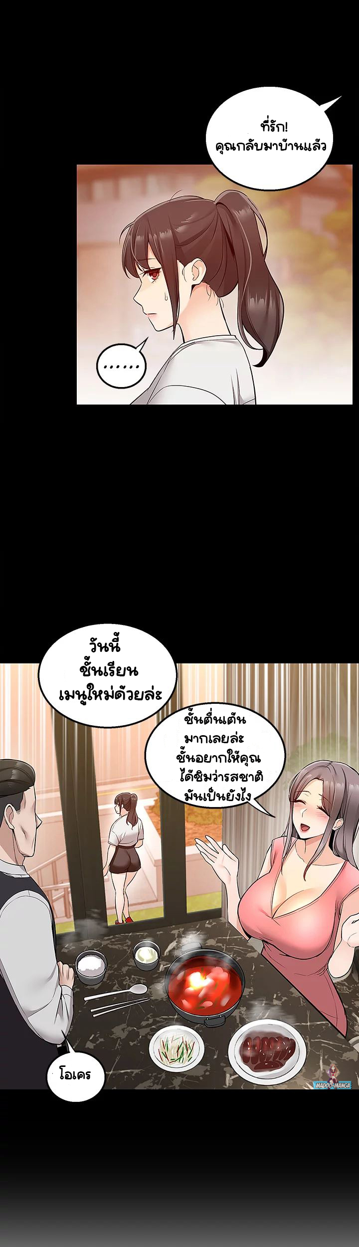Delivery – Delivery – ตอนที่ 6 หน้า 30