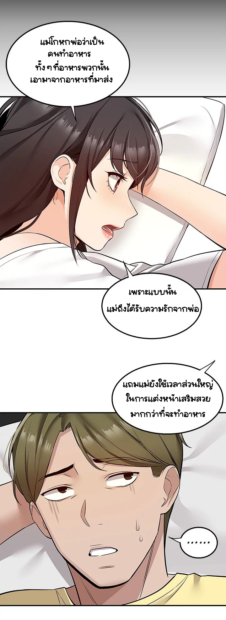 Delivery – Delivery – ตอนที่ 6 หน้า 31