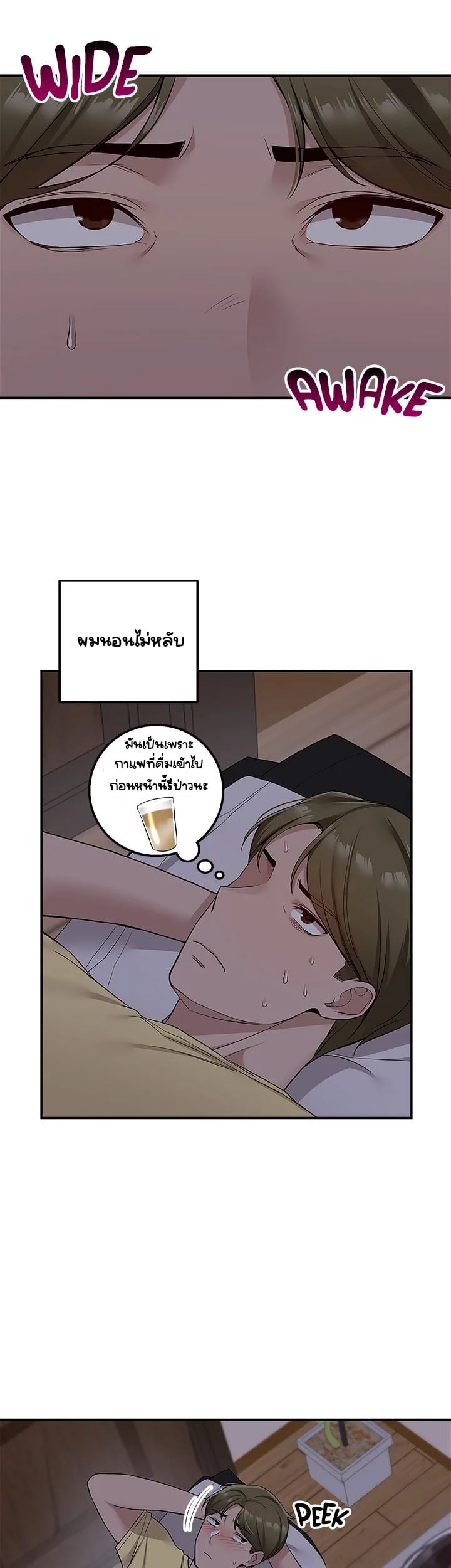 Delivery – Delivery – ตอนที่ 6 หน้า 34