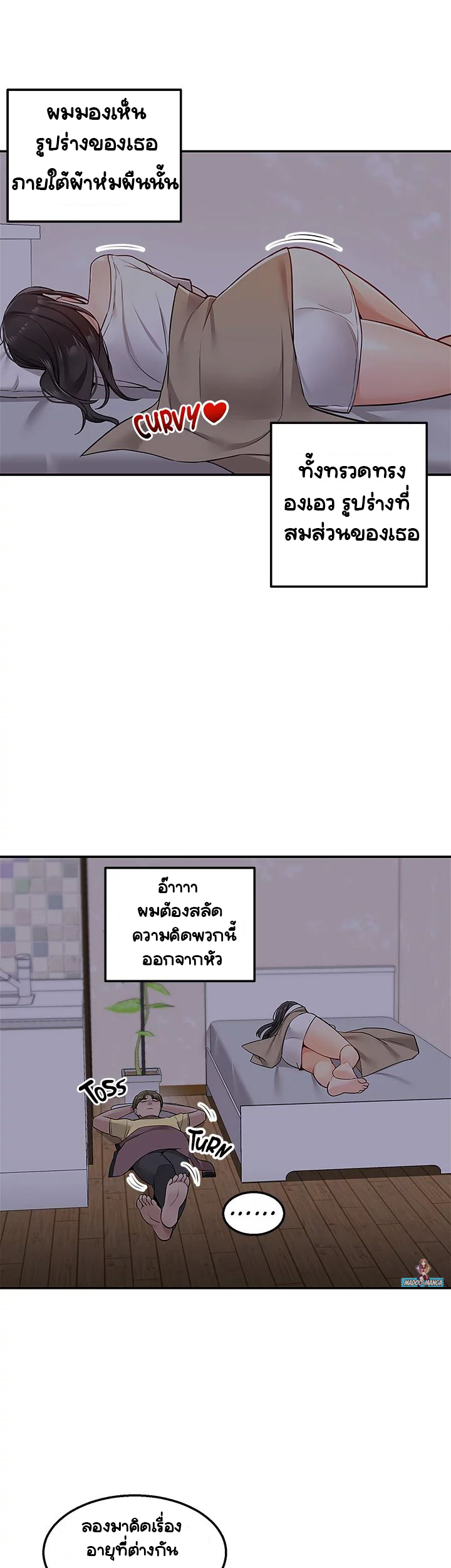 Delivery – Delivery – ตอนที่ 6 หน้า 36