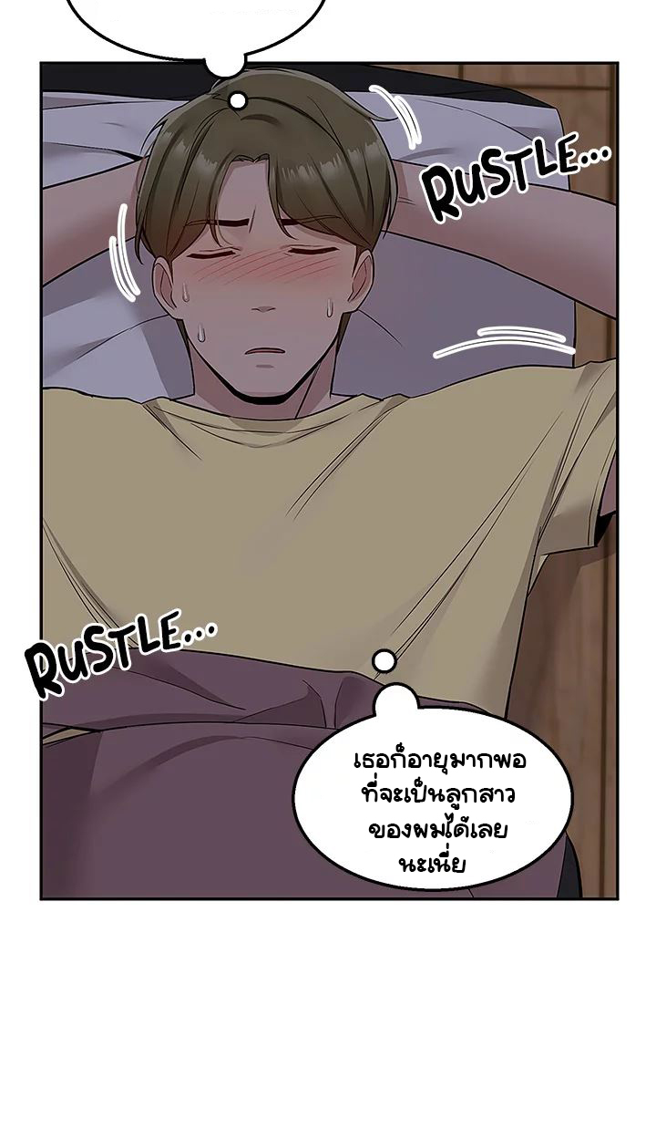 Delivery – Delivery – ตอนที่ 6 หน้า 37