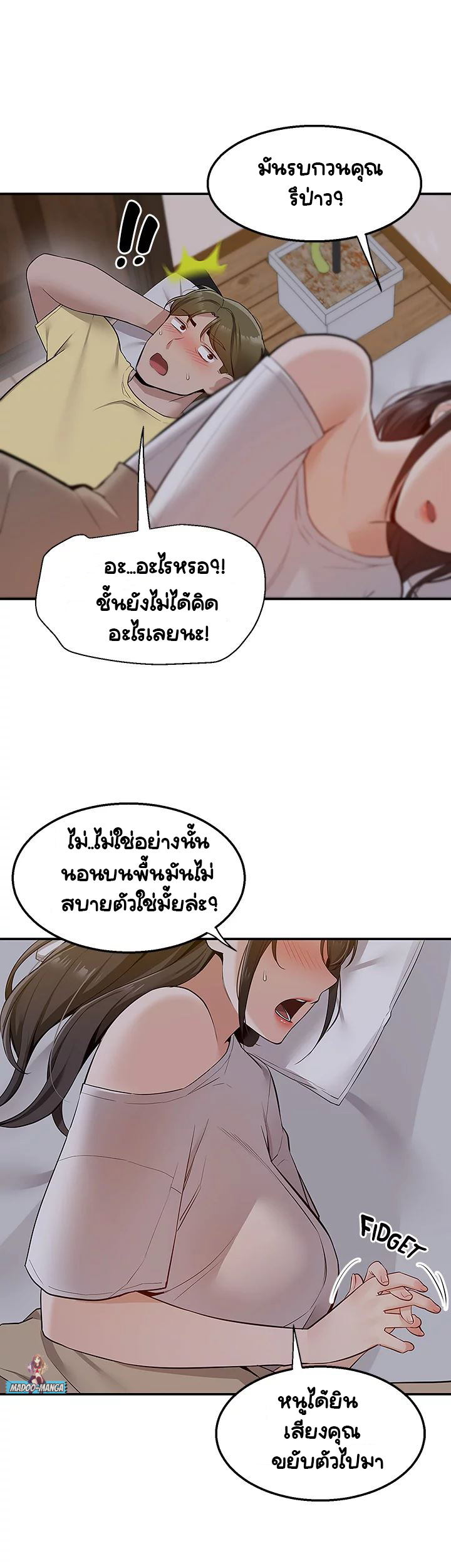 Delivery – Delivery – ตอนที่ 6 หน้า 38