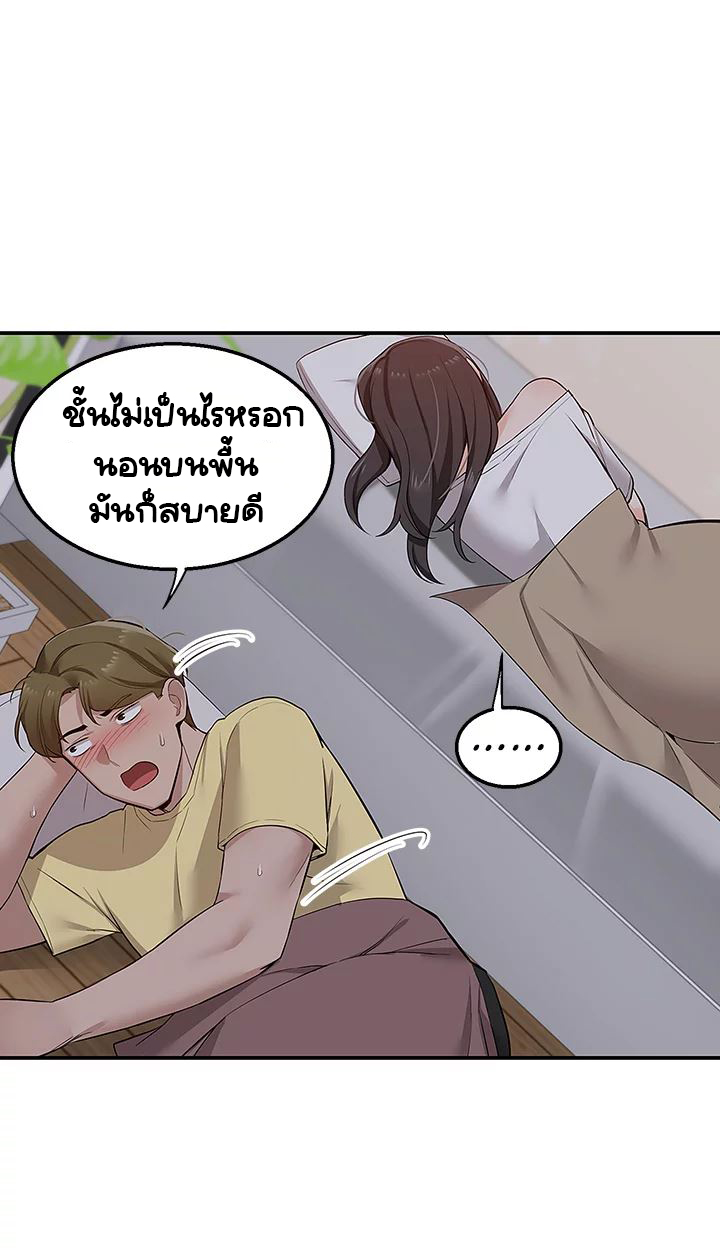 Delivery – Delivery – ตอนที่ 6 หน้า 39