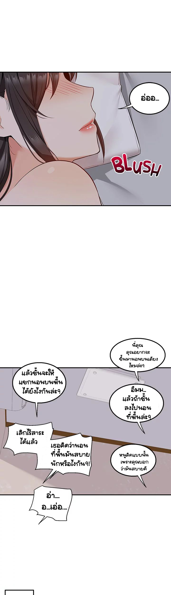 Delivery – Delivery – ตอนที่ 6 หน้า 40
