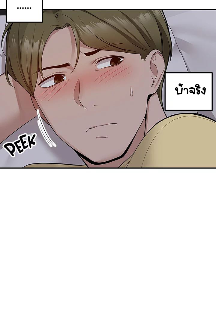Delivery – Delivery – ตอนที่ 6 หน้า 41
