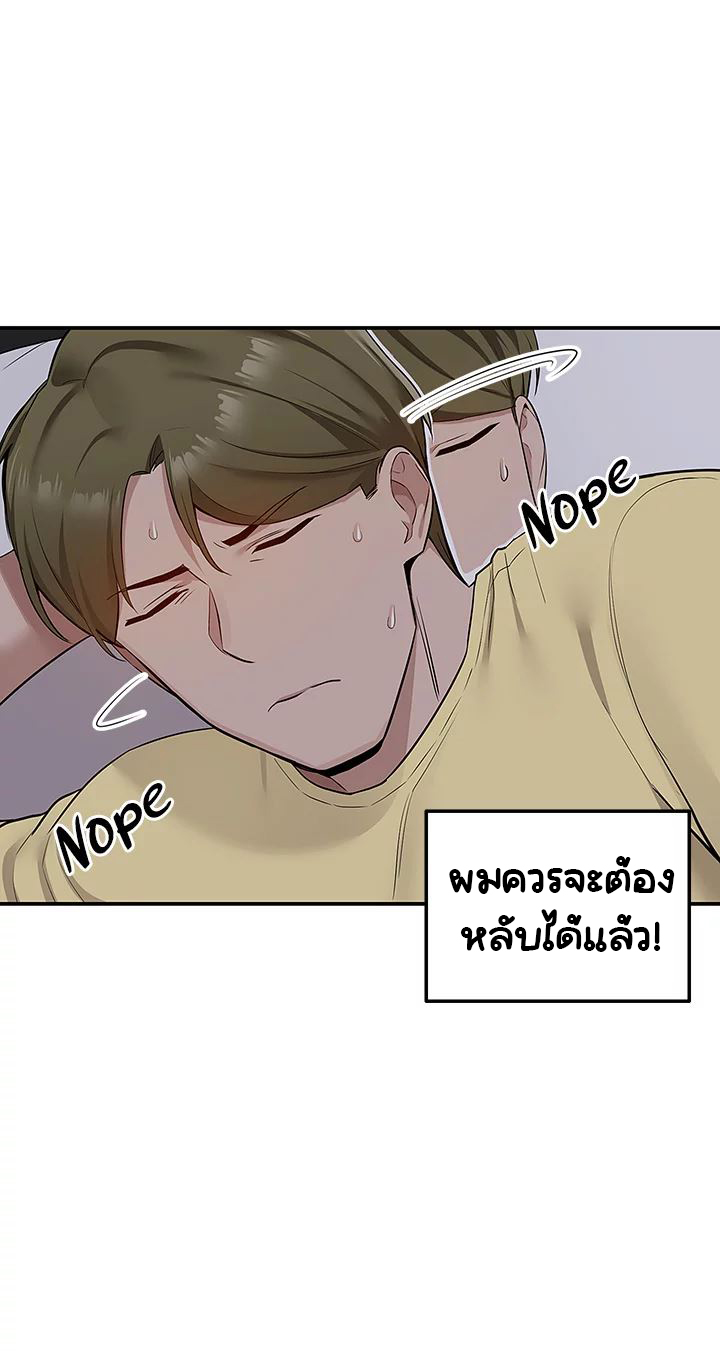 Delivery – Delivery – ตอนที่ 6 หน้า 43
