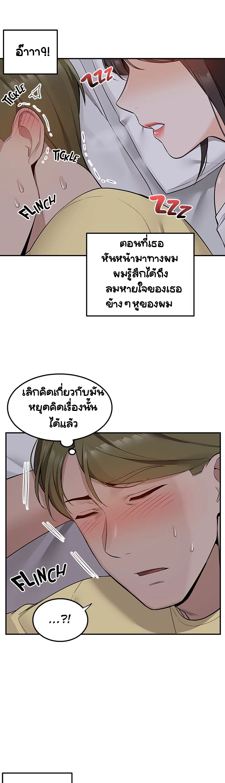 Delivery – Delivery – ตอนที่ 6 หน้า 44