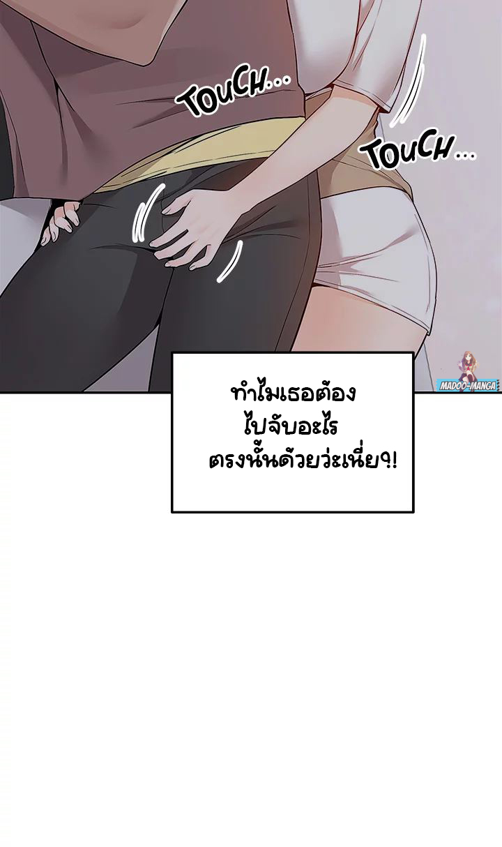 Delivery – Delivery – ตอนที่ 6 หน้า 47