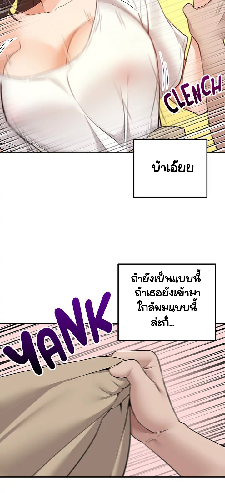 Delivery – Delivery – ตอนที่ 6 หน้า 49