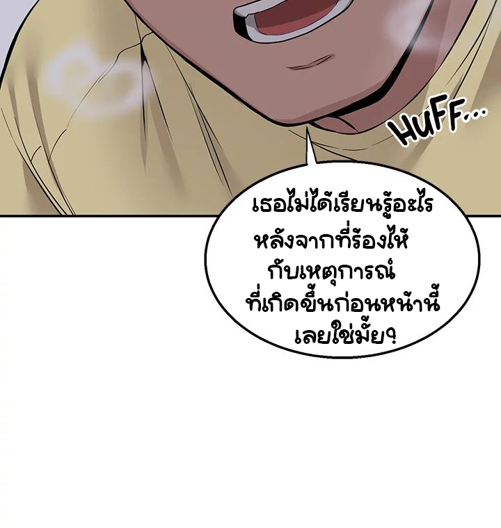 Delivery – Delivery – ตอนที่ 6 หน้า 51