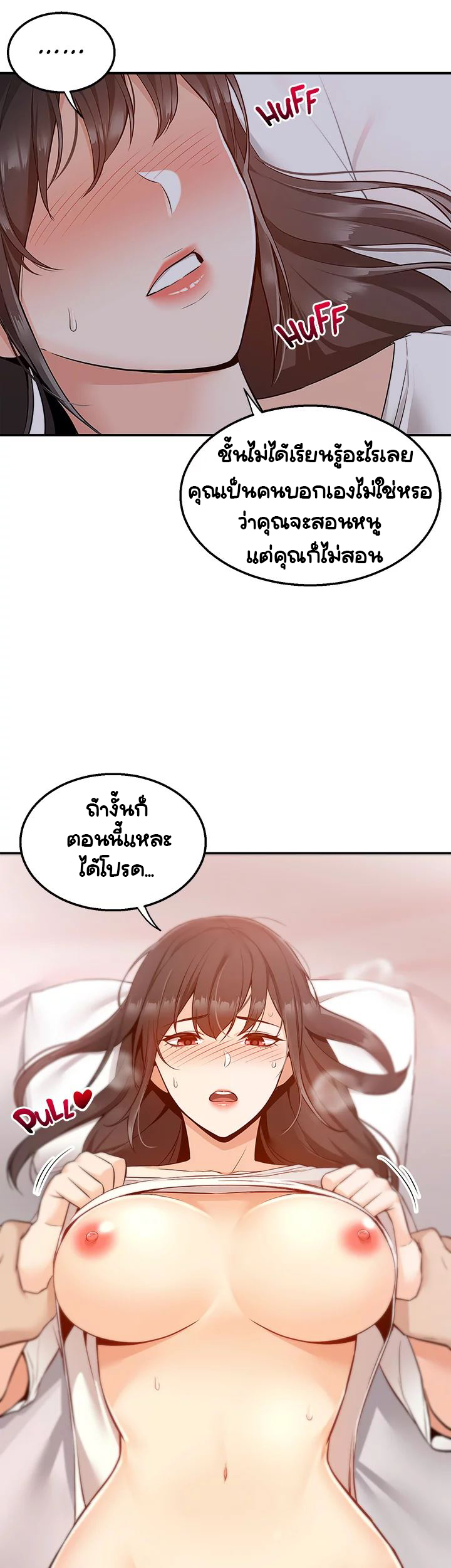 Delivery – Delivery – ตอนที่ 6 หน้า 52