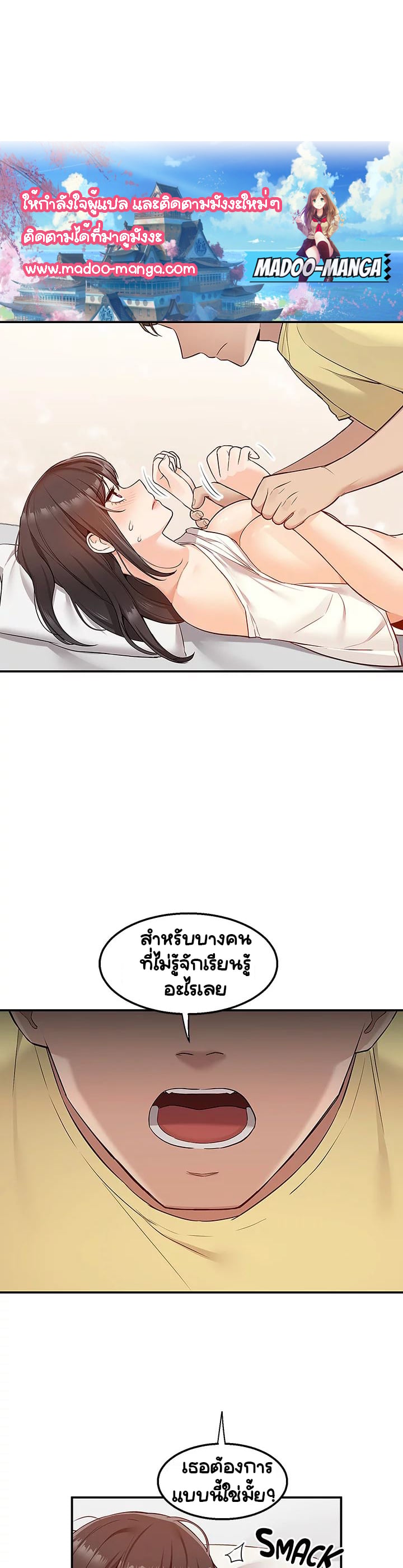 Delivery – Delivery – ตอนที่ 7 หน้า 2