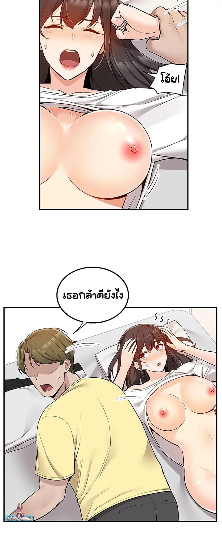 Delivery – Delivery – ตอนที่ 7 หน้า 3
