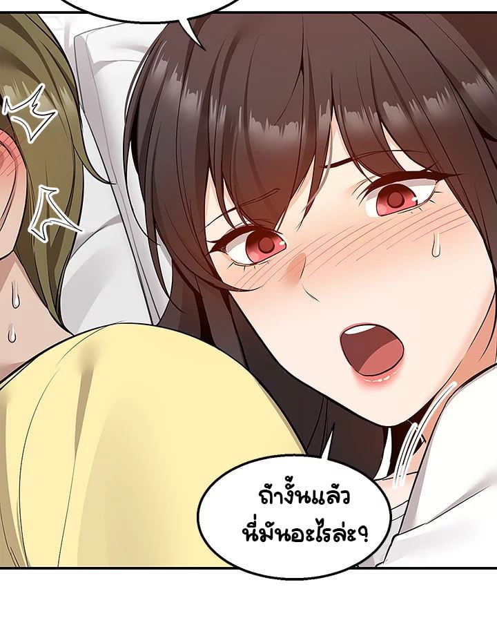Delivery – Delivery – ตอนที่ 7 หน้า 7